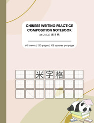 Chinese Hanzi Writing Practice Composition Book