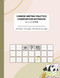 Chinese Hanzi Writing Practice Composition Book