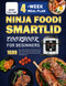 Ninja Foodi SmartLid Cookbook for Beginners