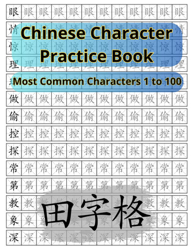 Chinese Character Writing Workbook