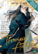 Thousand Autumns: Qian Qiu (Novel) Vol. 5 (Special Edition)
