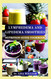 Lymphedema and Lipedema Smoothies Nutrition Guide Cookbook