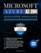 Microsoft Certified Azure Developer Associate | Master the Exam