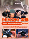 Nikon Z8 For Beginners