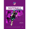 2024 NFHS Softball Rules Book Officials Coaches Paperback National