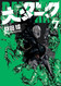 Dai Dark Vol. 7