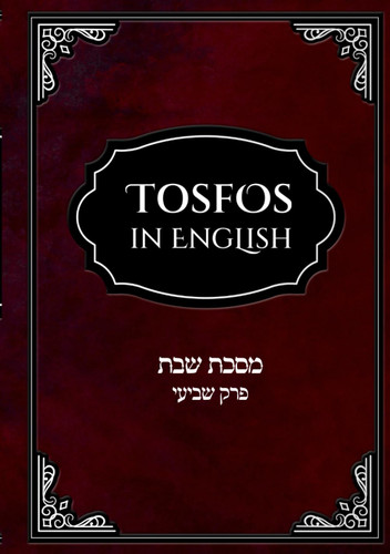 Tosfos in English On +P+í+¢e e+æe: +n+¿+º e+æo+oo