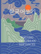 Korean Writing Practice Workbook