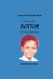 From Da Bottom of Da Bottle: A Story of Faith & Hard Work