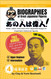 Fukuzawa Yukichi: Read Listen and Learn with Japanese Essays on