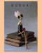 Duduki: The book of creepy cute odd and mysterious creatures