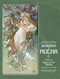 Drawings of Mucha: 70 Works by Alphonse Maria Mucha Including 9 in