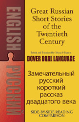 Great Russian Short Stories of the Twentieth Century