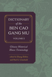 Dictionary of the Ben cao gang mu Volume 1: Chinese Historical