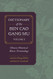 Dictionary of the Ben cao gang mu Volume 1: Chinese Historical