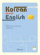 Korean through English Bk 1 w/ mp3 download