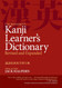 The Kodansha Kanji Learner's Dictionary: Revised and Expanded