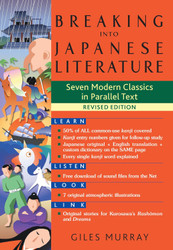 Breaking into Japanese Literature: Seven Modern Classics in Parallel