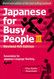 Japanese for Busy People Book 3: Revised