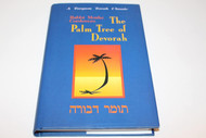 The Palm Tree of Devorah (English and Hebrew Edition)