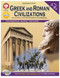 Mark Twain - Greek and Roman Civilizations Grades 5 - 8