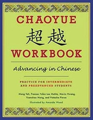 Chaoyue Workbook
