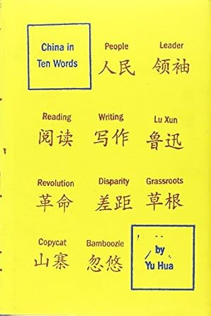China in Ten Words