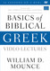 Basics of Biblical Greek Video Lectures DVD