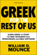 Greek for the Rest of Us