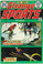 Strange Sports Stories #5 FN Front Cover