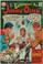 Superman's Pal Jimmy Olsen #124 VG Front Cover