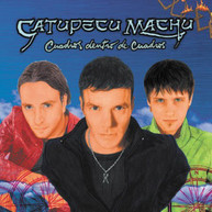 CATUPECU MACHU - CUADROS DENTRO DE CUADROS CD