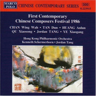 CONTEMPORARY CHINESE COMPOSERS FESTIVAL VARIOUS CD