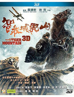 TAKING OF TIGER MOUNTAIN (3D) (2014) (TSUI) (HARK) BLU-RAY