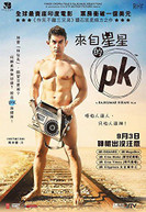 PK (2014) (IMPORT) BLU-RAY