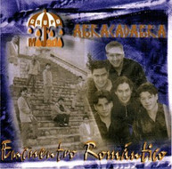 MOJADO ABRACADABRA - ENCUENTRO ROMANTICO (MOD) CD