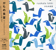 KAMOMESHOKUDO SOUNDTRACK (IMPORT) CD