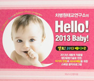 HELLO 2013 BABY VARIOUS - HELLO 2013 BABY VARIOUS (IMPORT) CD