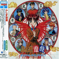 FUSHIGI YUGI SOUNDTRACK (IMPORT) CD