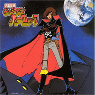 CAPTAIN HARLOCK (IMPORT) - ANIMEX COLLECTION 7 (IMPORT) CD