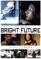 BRIGHT FUTURE (UK) DVD