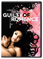 GUILTY OF ROMANCE: SPECIAL EDITION (SPECIAL) DVD