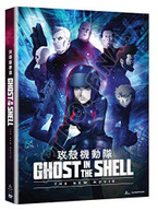 GHOST IN THE SHELL: THE NEW MOVIE DVD