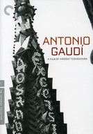 CRITERION COLLECTION: ANTONIO GAUDI (2PC) DVD