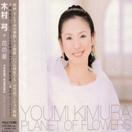 YUMI KIMURA - HANA NO HOSHI (IMPORT) CD