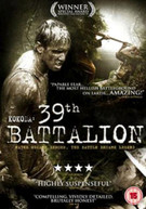 39TH BATTALION (UK) DVD