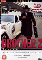 BROTHER 2 (UK) DVD