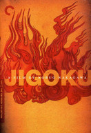 CRITERION COLLECTION: JIGOKU DVD