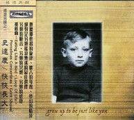 STACHE - GROW UP TO BE JUST LIKE YOU (IMPORT) CD