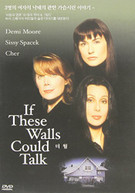IF THESE WALLS COULD TALK (IMPORT) DVD